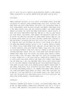(농업유전학) 멘델의 유전법칙을 설명하시오 (1)-10