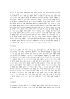(농업유전학) 멘델의 유전법칙을 설명하시오 (1)-11