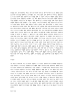 (농업유전학) 멘델의 유전법칙을 설명하시오 (1)-12
