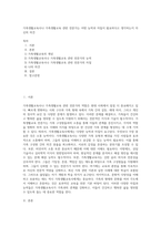가족생활교육사나 가족생활교육 관련 전문가는 어떤 능력과 자질이 필요하다고 생각하는지 자신의 의견 (2)-1