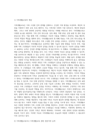 가족생활교육사나 가족생활교육 관련 전문가는 어떤 능력과 자질이 필요하다고 생각하는지 자신의 의견 (2)-2