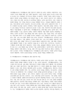 가족생활교육사나 가족생활교육 관련 전문가는 어떤 능력과 자질이 필요하다고 생각하는지 자신의 의견 (2)-3