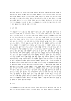 가족생활교육사나 가족생활교육 관련 전문가는 어떤 능력과 자질이 필요하다고 생각하는지 자신의 의견 (2)-4