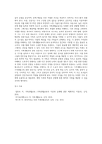 가족생활교육사나 가족생활교육 관련 전문가는 어떤 능력과 자질이 필요하다고 생각하는지 자신의 의견 (2)-5