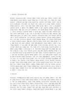 내가 속한 지역사회의 건강가정지원센터에서 실시하고 있는 가족생활교육프로그램은-2