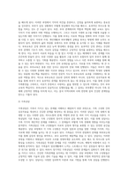 내가 속한 지역사회의 건강가정지원센터에서 실시하고 있는 가족생활교육프로그램은-3
