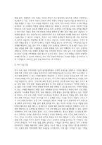 내가 속한 지역사회의 건강가정지원센터에서 실시하고 있는 가족생활교육프로그램은-4