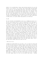 내가 속한 지역사회의 건강가정지원센터에서 실시하고 있는 가족생활교육프로그램은-5