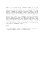 내가 속한 지역사회의 건강가정지원센터에서 실시하고 있는 가족생활교육프로그램은-6