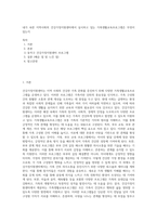 내가 속한 지역사회의 건강가정지원센터에서 실시하고 있는 가족생활교육프로그램은 무엇이 있는지 (1)-1