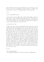 내가 속한 지역사회의 건강가정지원센터에서 실시하고 있는 가족생활교육프로그램은 무엇이 있는지 (1)-2