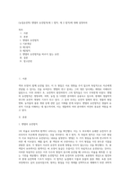 (농업유전학) 멘델의 유전법칙(제 1 법칙, 제 2 법칙)에 대해 설명하라-1