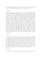 (농업유전학) 멘델의 유전법칙(제 1 법칙, 제 2 법칙)에 대해 설명하라-2