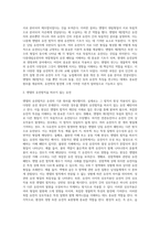 (농업유전학) 멘델의 유전법칙(제 1 법칙, 제 2 법칙)에 대해 설명하라-3