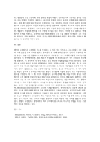 (농업유전학) 멘델의 유전법칙(제 1 법칙, 제 2 법칙)에 대해 설명하라-4