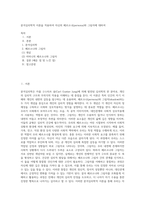 분석심리학적 이론을 적용하여 자신의 페르소나(persona)와 그림자에 대하여 (1)-1