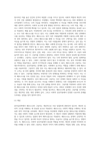 분석심리학적 이론을 적용하여 자신의 페르소나(persona)와 그림자에 대하여 (1)-3