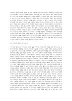 분석심리학적 이론을 적용하여 자신의 페르소나(persona)와 그림자에 대하여 (1)-4