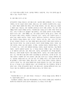 분석심리학적 이론을 적용하여 자신의 페르소나(persona)와 그림자에 대하여 (1)-5