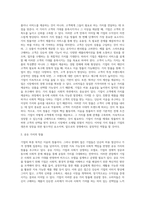 기업의 최종 목적은 이윤의 창출이다 이를 위해 과거 기업은 경쟁우위 요소 중 비용절감을 통해 이익창출-2
