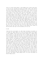 기업의 최종 목적은 이윤의 창출이다 이를 위해 과거 기업은 경쟁우위 요소 중 비용절감을 통해 이익창출-3