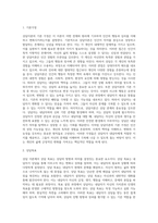 내가 선택한 상담이론-2