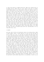 내가 선택한 상담이론-3