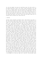 내가 선택한 상담이론-4