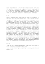 내가 선택한 상담이론-5