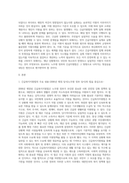 노무현 정부의 긴급지원법에 대하여 서술하고 이법의 장점과 문제점에 대하여 분석하고 그 해결방안 (2)-2
