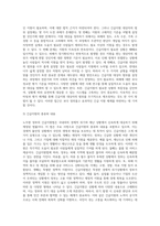 노무현 정부의 긴급지원법에 대하여 서술하고 이법의 장점과 문제점에 대하여 분석하고 그 해결방안 (2)-4