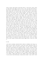 노무현 정부의 긴급지원법에 대하여 서술하고 이법의 장점과 문제점에 대하여 분석하고 그 해결방안 (2)-6