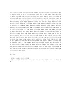 노무현 정부의 긴급지원법에 대하여 서술하고 이법의 장점과 문제점에 대하여 분석하고 그 해결방안 (2)-7