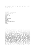 내가 생각하는 멀티미디어 pc 꾸미기 (단, 본인이 주로 하는 작업을 예로 함)   -- 주제에 명시되어 있듯 자신이 주로-1
