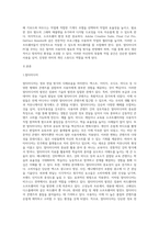 내가 생각하는 멀티미디어 pc 꾸미기 (단, 본인이 주로 하는 작업을 예로 함)   -- 주제에 명시되어 있듯 자신이 주로-2