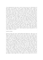 내가 생각하는 멀티미디어 pc 꾸미기 (단, 본인이 주로 하는 작업을 예로 함)   -- 주제에 명시되어 있듯 자신이 주로-5
