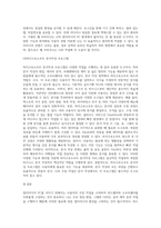내가 생각하는 멀티미디어 pc 꾸미기 (단, 본인이 주로 하는 작업을 예로 함)   -- 주제에 명시되어 있듯 자신이 주로-10