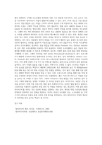 내가 생각하는 멀티미디어 pc 꾸미기 (단, 본인이 주로 하는 작업을 예로 함)   -- 주제에 명시되어 있듯 자신이 주로-11