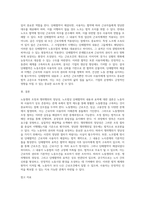 노동쟁의 조정과 쟁의행위의 정당성, 노조법상 단체협약의 내용과 효력-4
