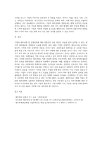 기업의 재무상태 및 경영성과에 대한 전반적인 검토 의견-4