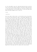 부부교육 프로그램을 설계하시오(30대 부부의 부부관계 향상)-2
