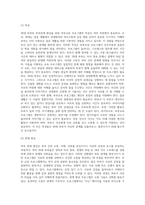 부부교육 프로그램을 설계하시오(30대 부부의 부부관계 향상)-3