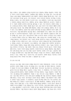 부부교육 프로그램을 설계하시오(30대 부부의 부부관계 향상)-4