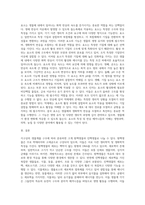 (농업생물화학) 세포의 구조를 근거하여 지구상의 생물계를 분류하고, 각각의 생물계의 구조와 특성에 대하여 설명-3