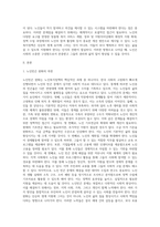 노인복지정책의 방향성에 대한 문제점과 개선방안-2