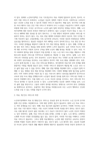 노인복지정책의 방향성에 대한 문제점과 개선방안-4