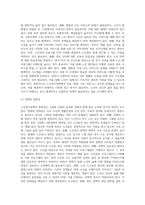 노인복지정책의 방향성에 대한 문제점과 개선방안-5