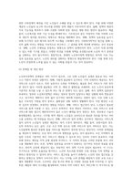 노인복지정책의 방향성에 대한 문제점과 개선방안-6