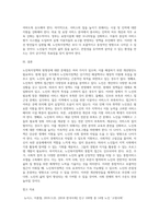 노인복지정책의 방향성에 대한 문제점과 개선방안-7
