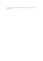 노인복지정책의 방향성에 대한 문제점과 개선방안-8